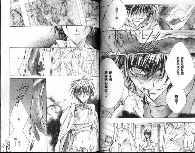 KAMUI,VOL10,第41张