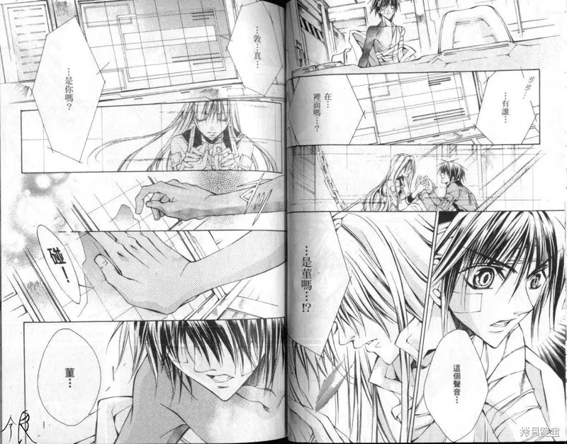 KAMUI,VOL10,第42张