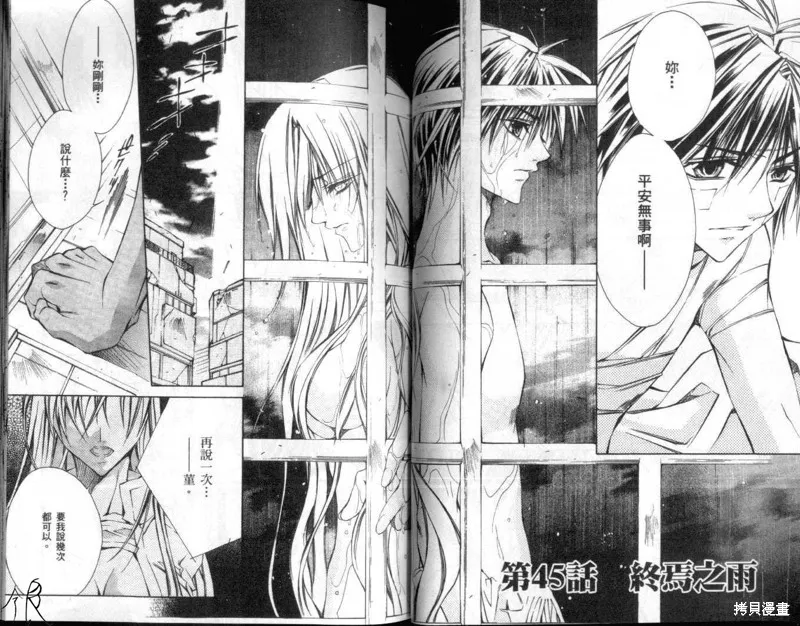 KAMUI,VOL10,第43张