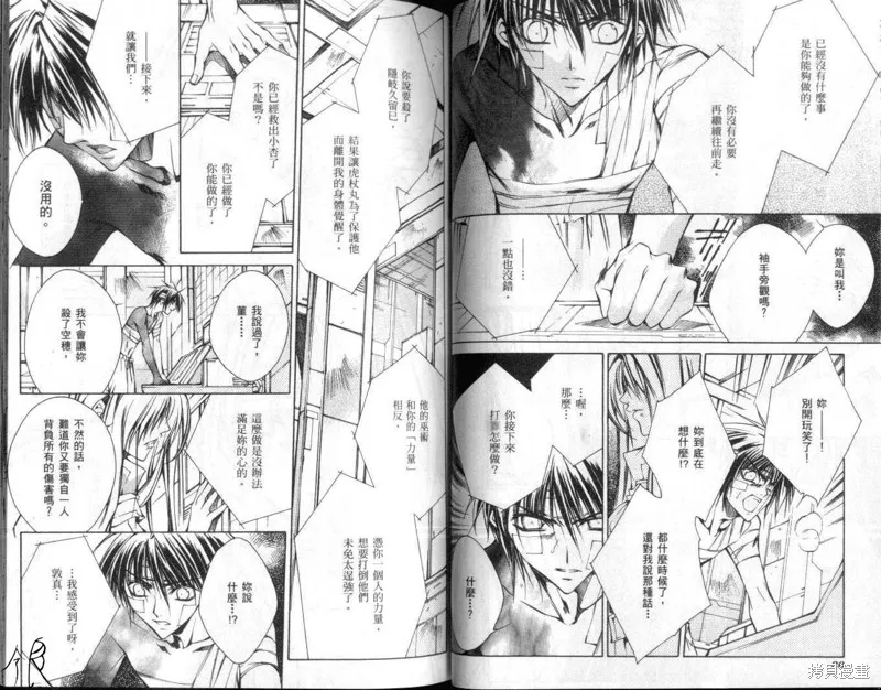 KAMUI,VOL10,第44张