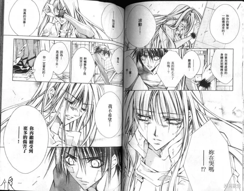 KAMUI,VOL10,第45张