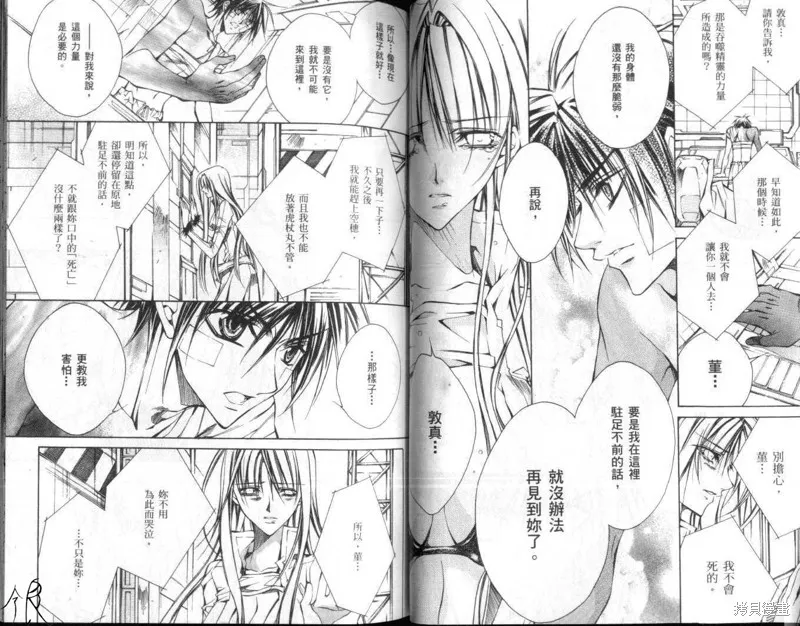 KAMUI,VOL10,第46张