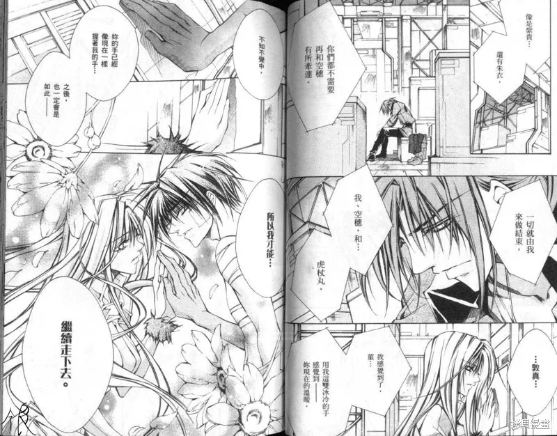 KAMUI,VOL10,第47张