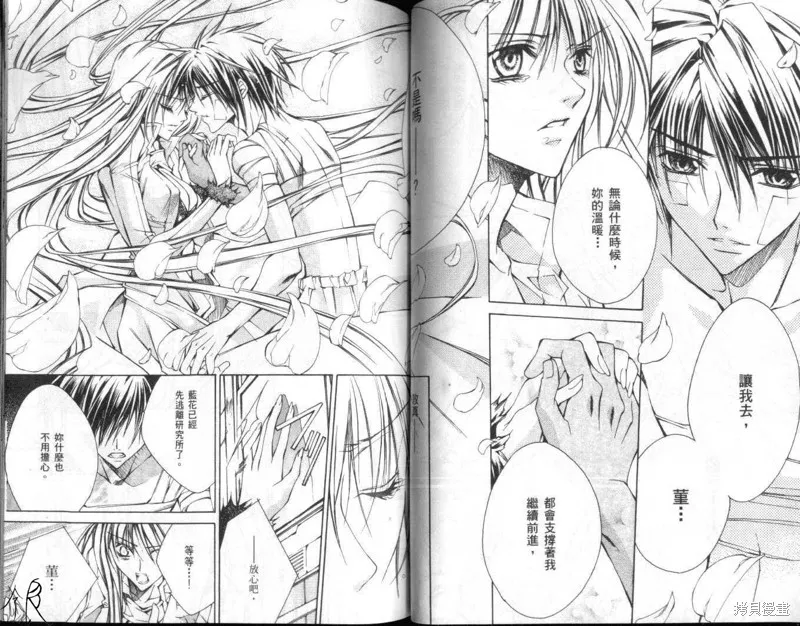 KAMUI,VOL10,第48张