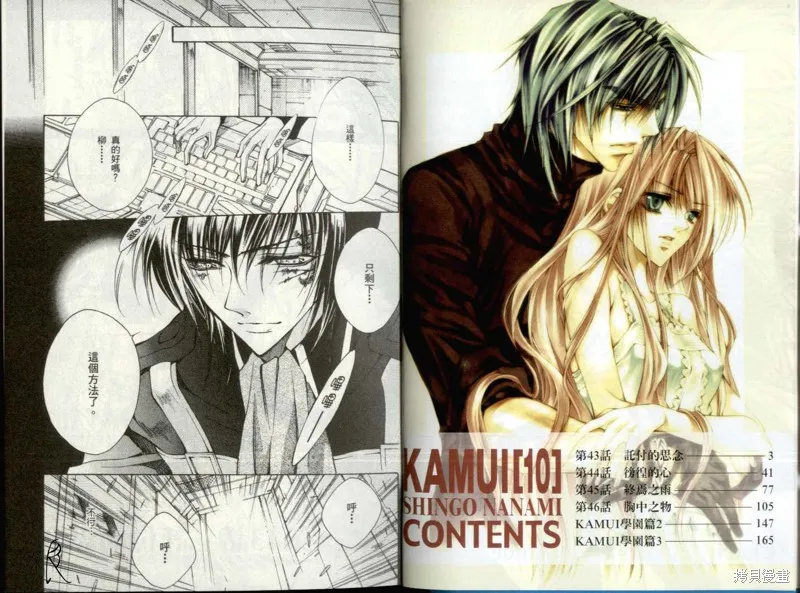 KAMUI,VOL10,第5张