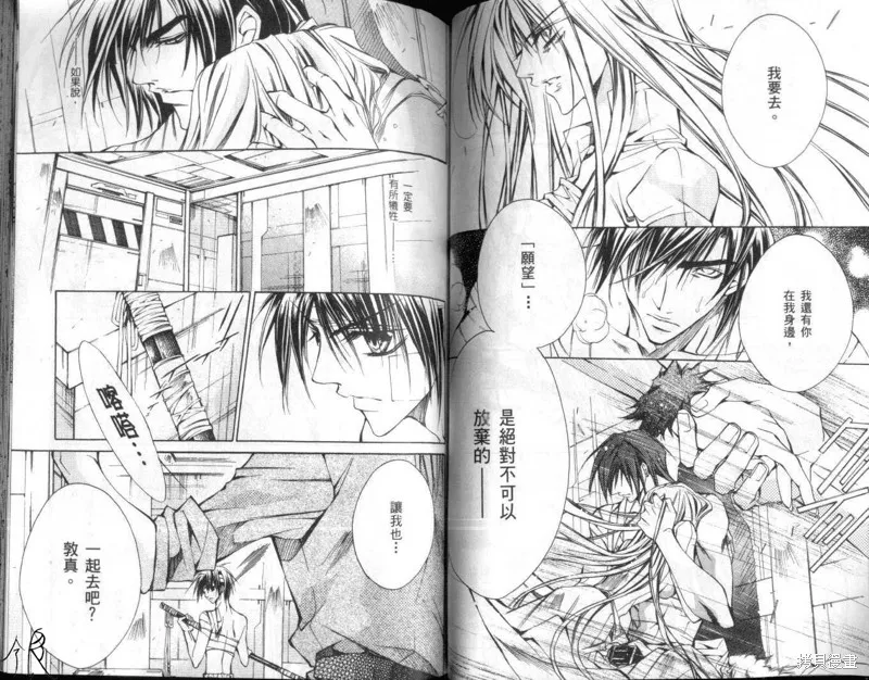 KAMUI,VOL10,第50张