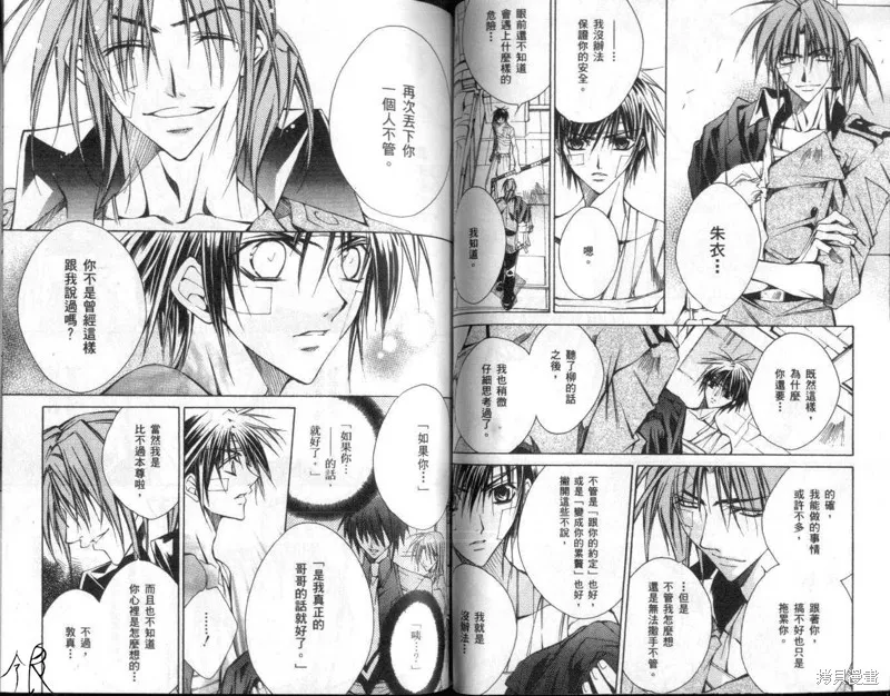 KAMUI,VOL10,第51张