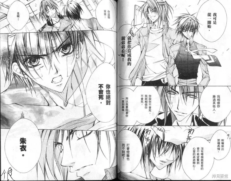 KAMUI,VOL10,第52张