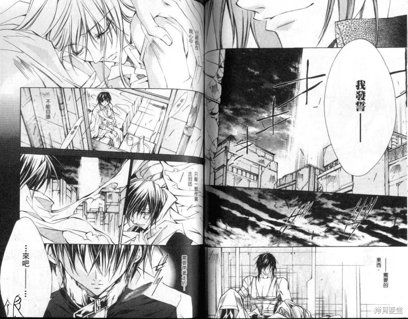 KAMUI,VOL10,第53张