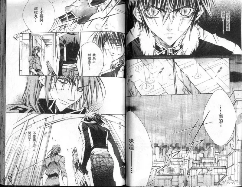 KAMUI,VOL10,第54张