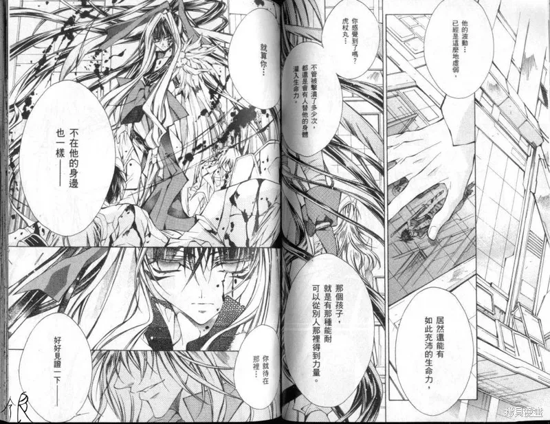 KAMUI,VOL10,第55张