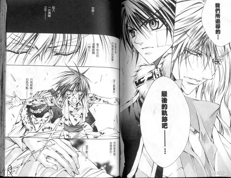 KAMUI,VOL10,第56张