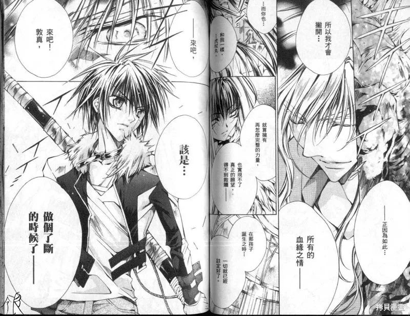 KAMUI,VOL10,第57张