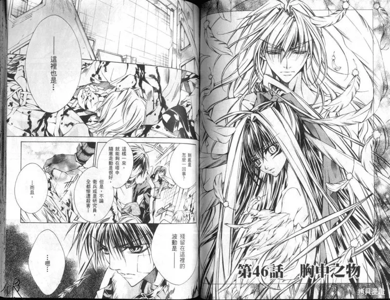 KAMUI,VOL10,第58张