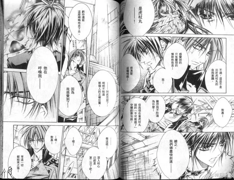 KAMUI,VOL10,第59张