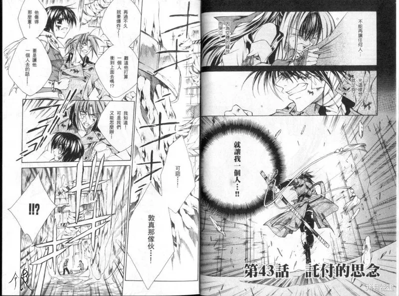 KAMUI,VOL10,第6张