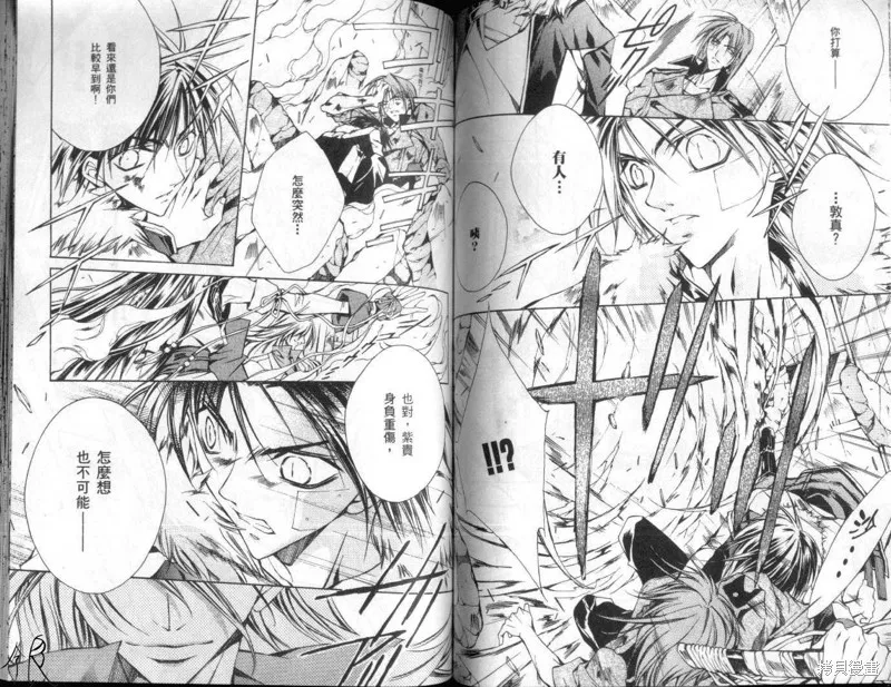 KAMUI,VOL10,第60张