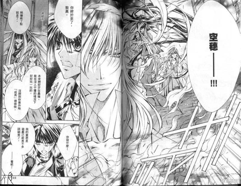 KAMUI,VOL10,第61张