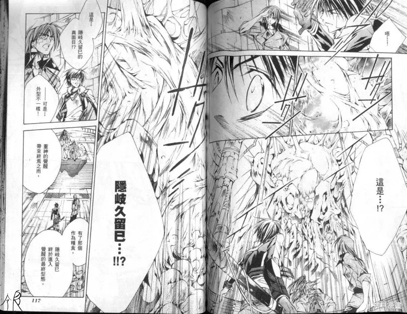 KAMUI,VOL10,第62张