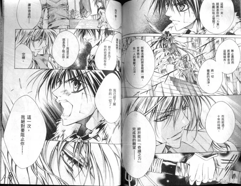 KAMUI,VOL10,第63张
