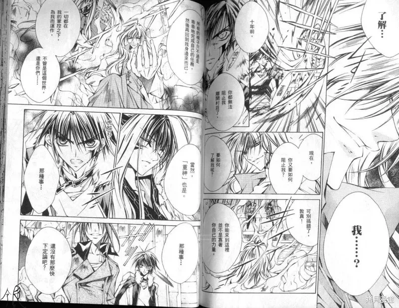 KAMUI,VOL10,第64张
