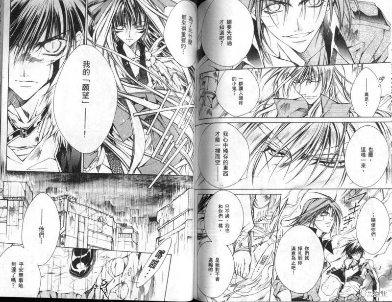 KAMUI,VOL10,第65张