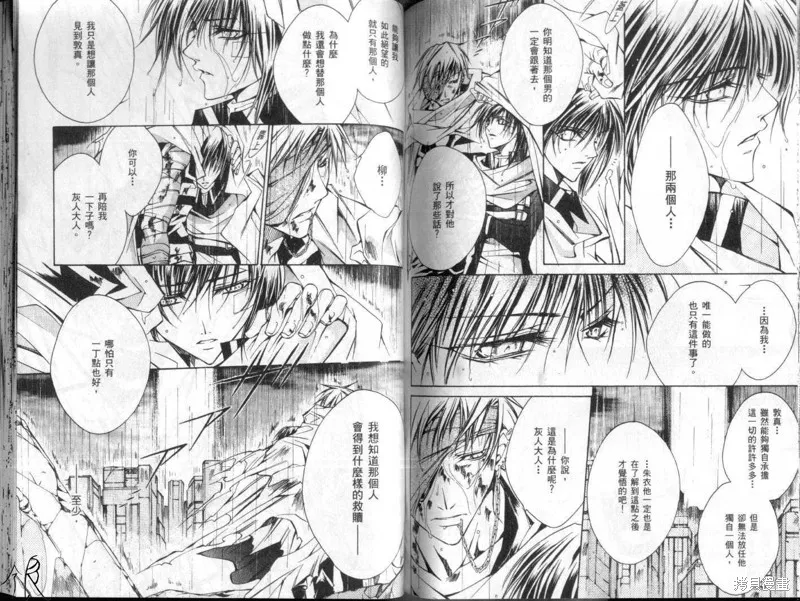 KAMUI,VOL10,第66张