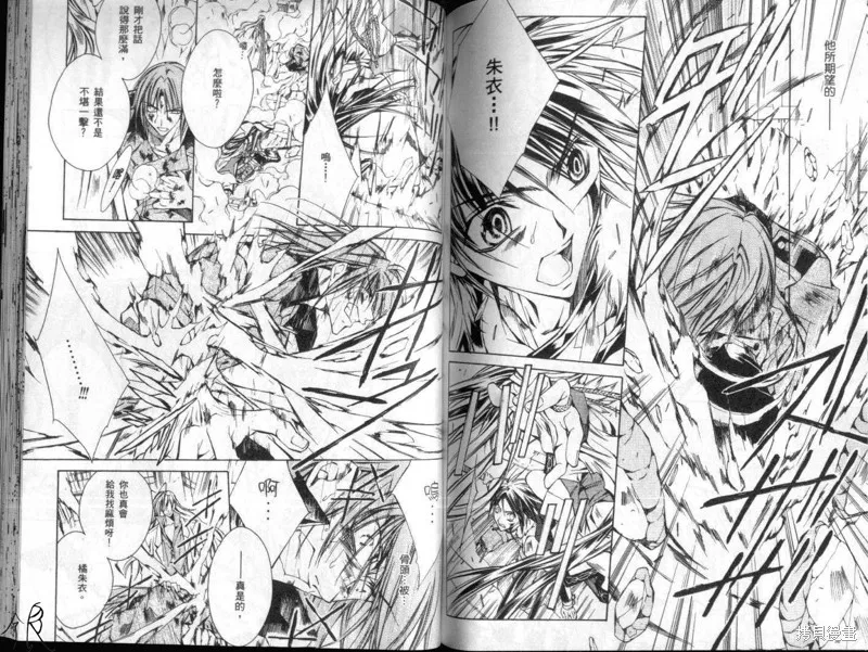 KAMUI,VOL10,第67张