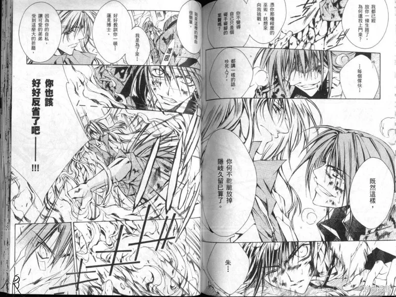 KAMUI,VOL10,第68张