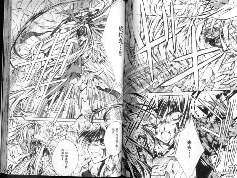 KAMUI,VOL10,第69张