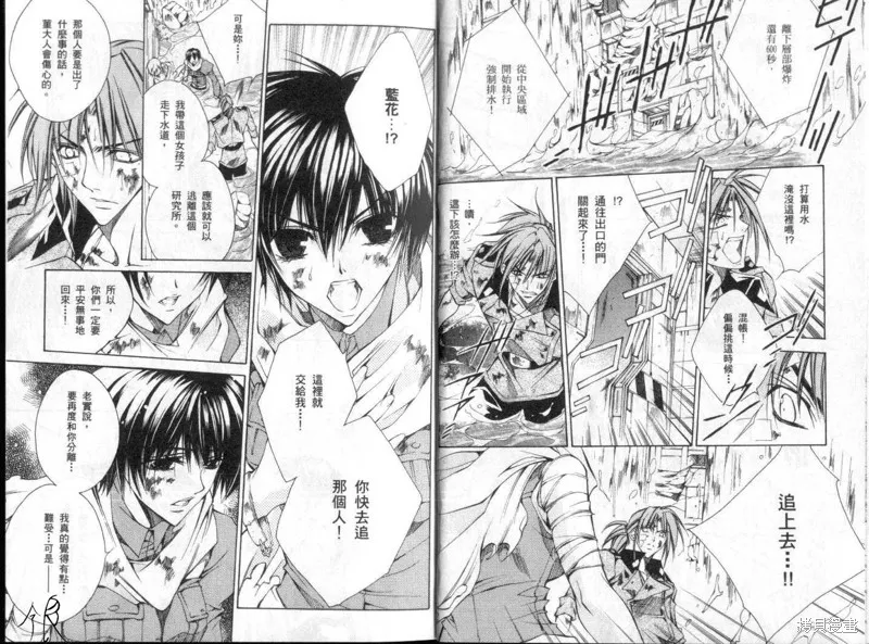 KAMUI,VOL10,第7张
