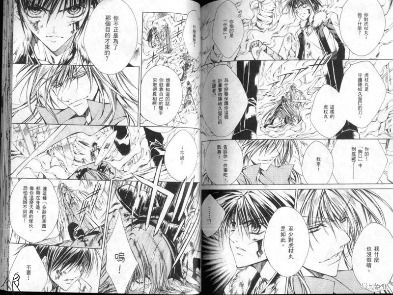 KAMUI,VOL10,第70张
