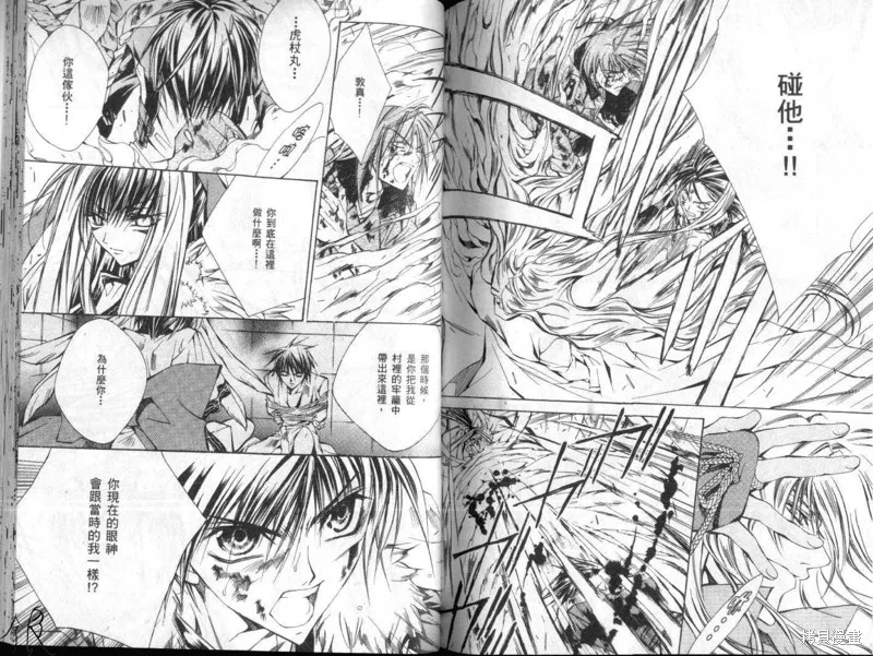 KAMUI,VOL10,第71张