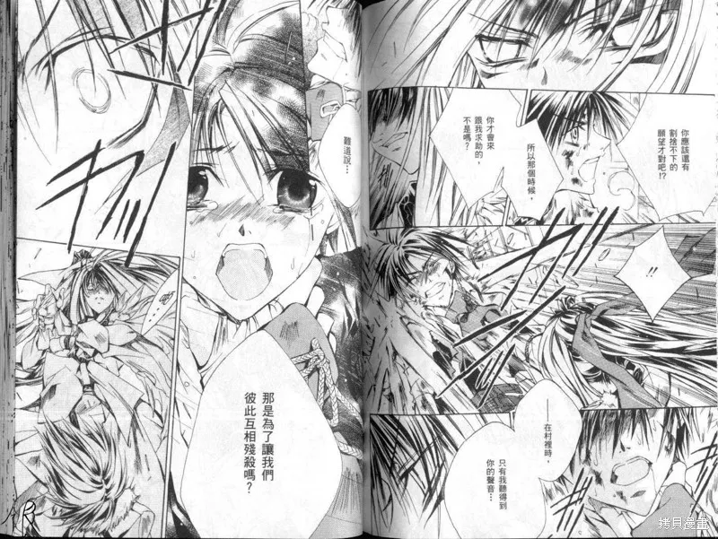KAMUI,VOL10,第72张