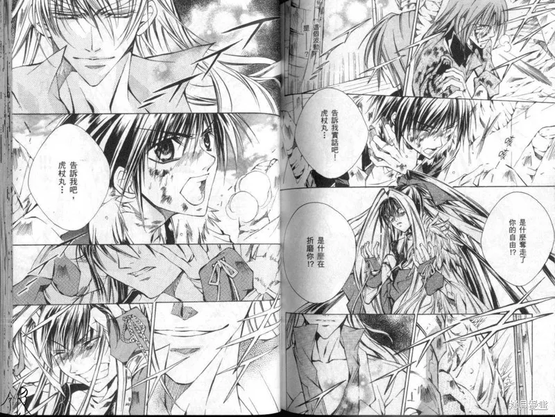 KAMUI,VOL10,第73张