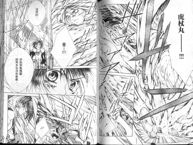 KAMUI,VOL10,第74张