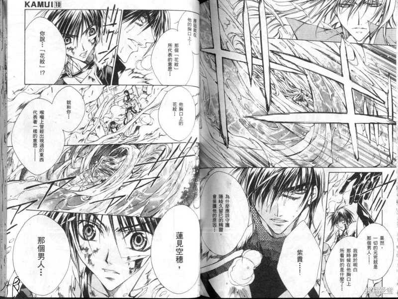KAMUI,VOL10,第75张