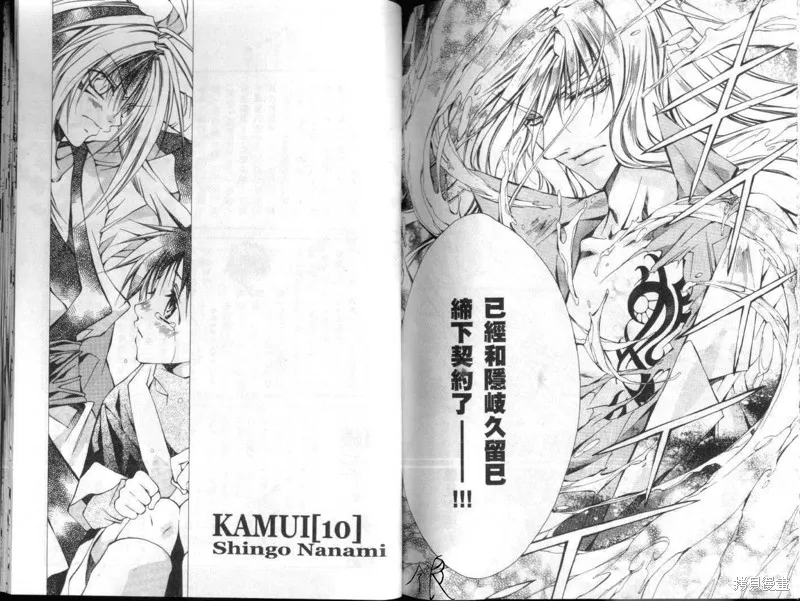 KAMUI,VOL10,第76张