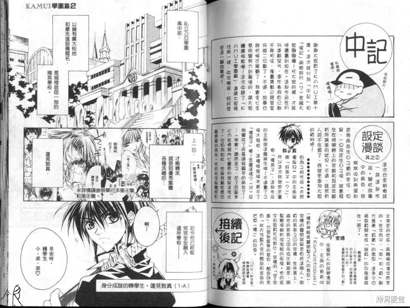 KAMUI,VOL10,第77张