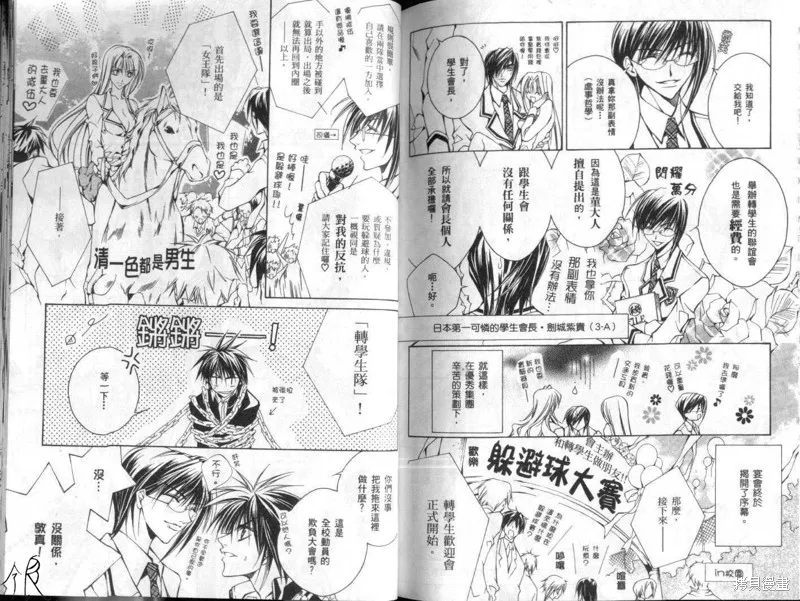 KAMUI,VOL10,第79张