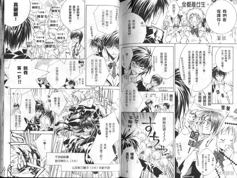 KAMUI,VOL10,第80张