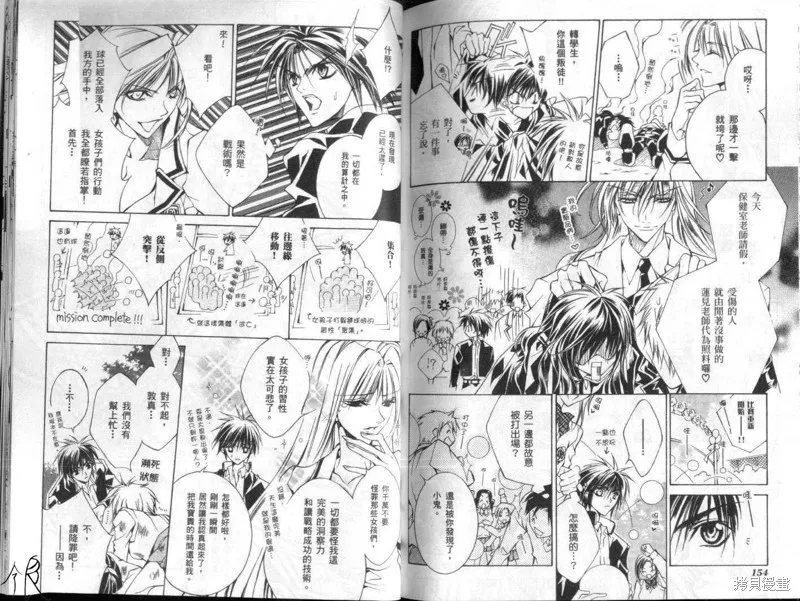 KAMUI,VOL10,第81张
