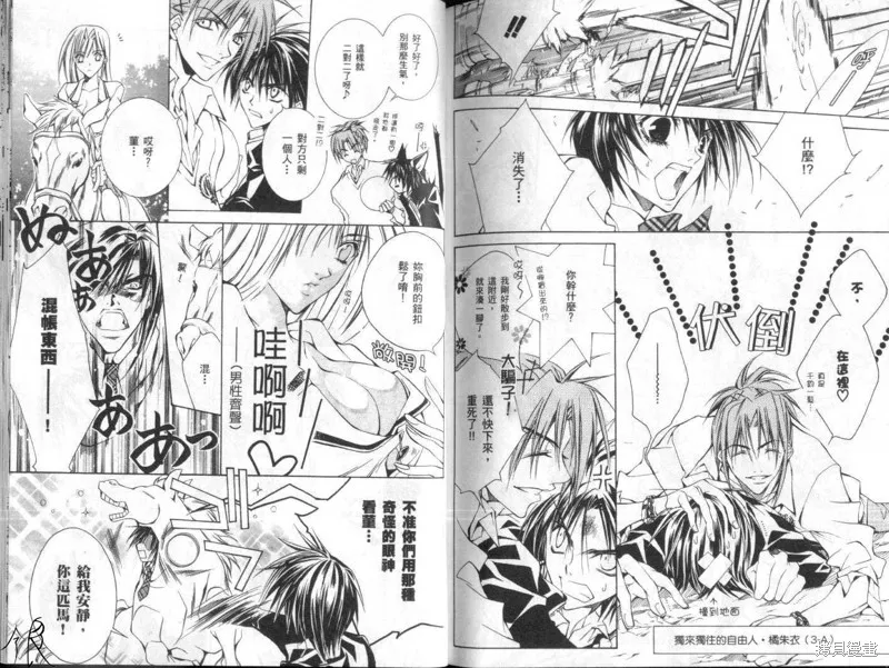 KAMUI,VOL10,第83张