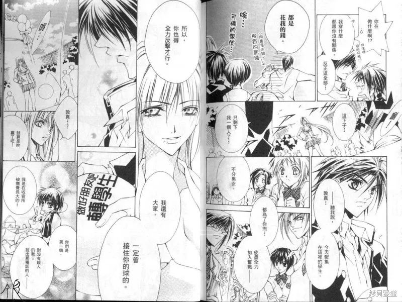 KAMUI,VOL10,第84张