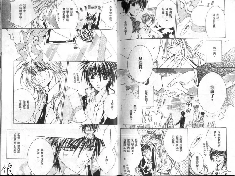 KAMUI,VOL10,第85张