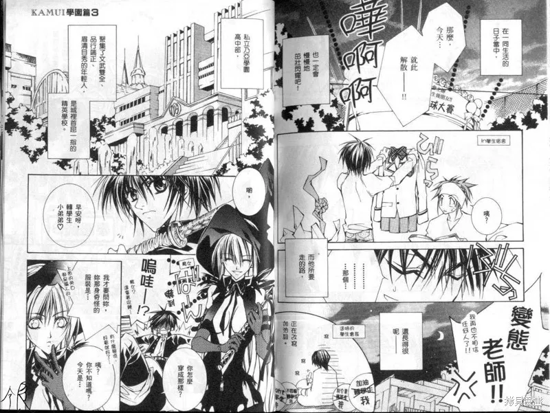 KAMUI,VOL10,第86张