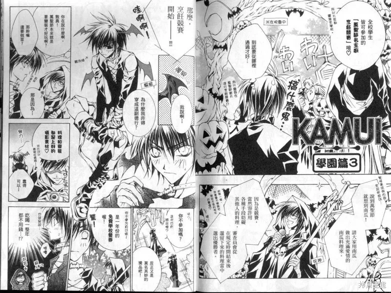 KAMUI,VOL10,第87张