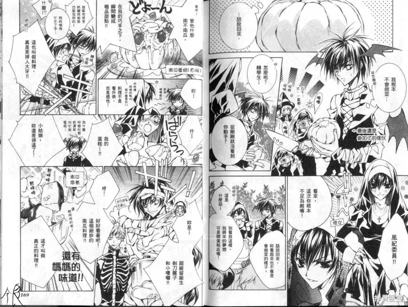 KAMUI,VOL10,第88张