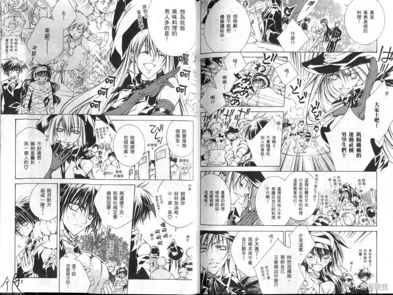 KAMUI,VOL10,第89张