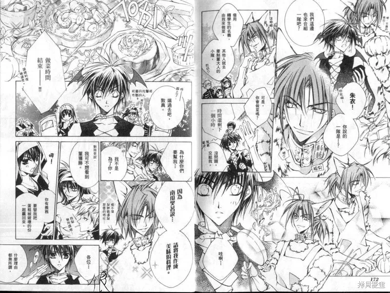 KAMUI,VOL10,第90张